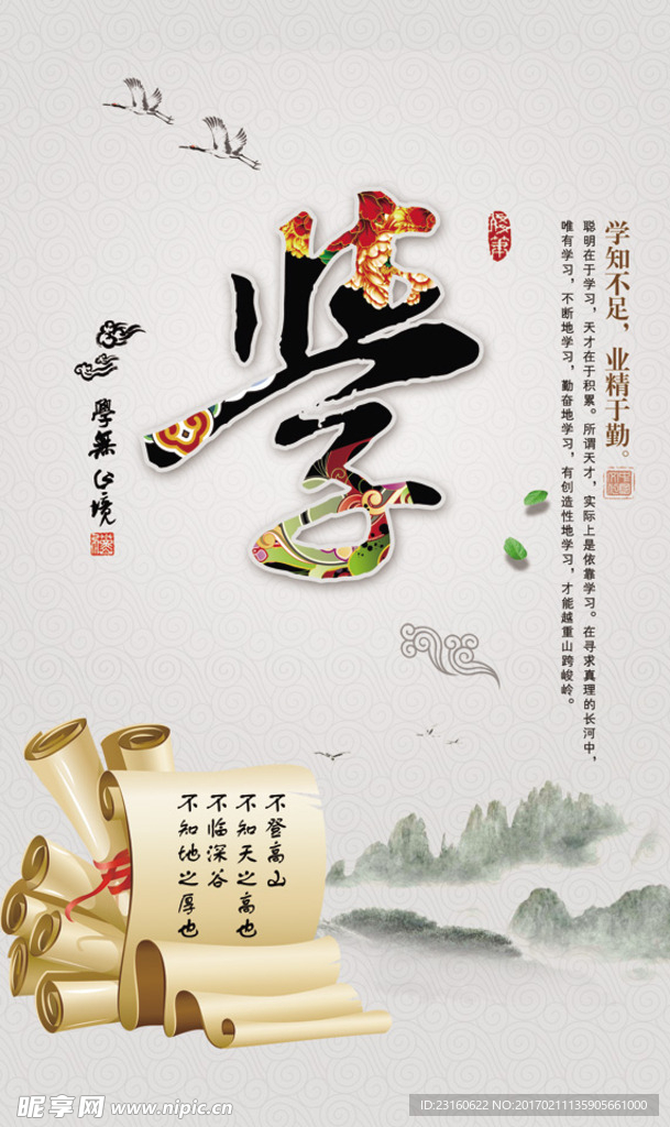 中华美德