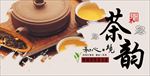 中国传统茶文化