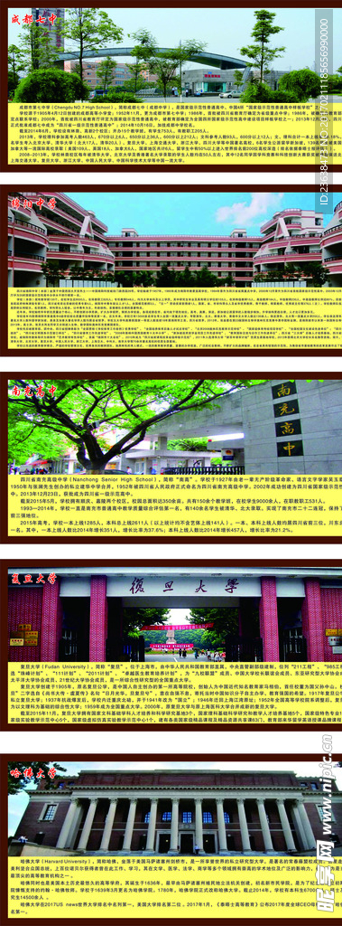 学校