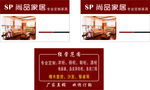家具定制名片