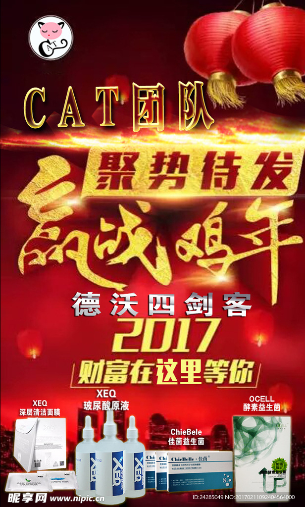 手机微商海报
