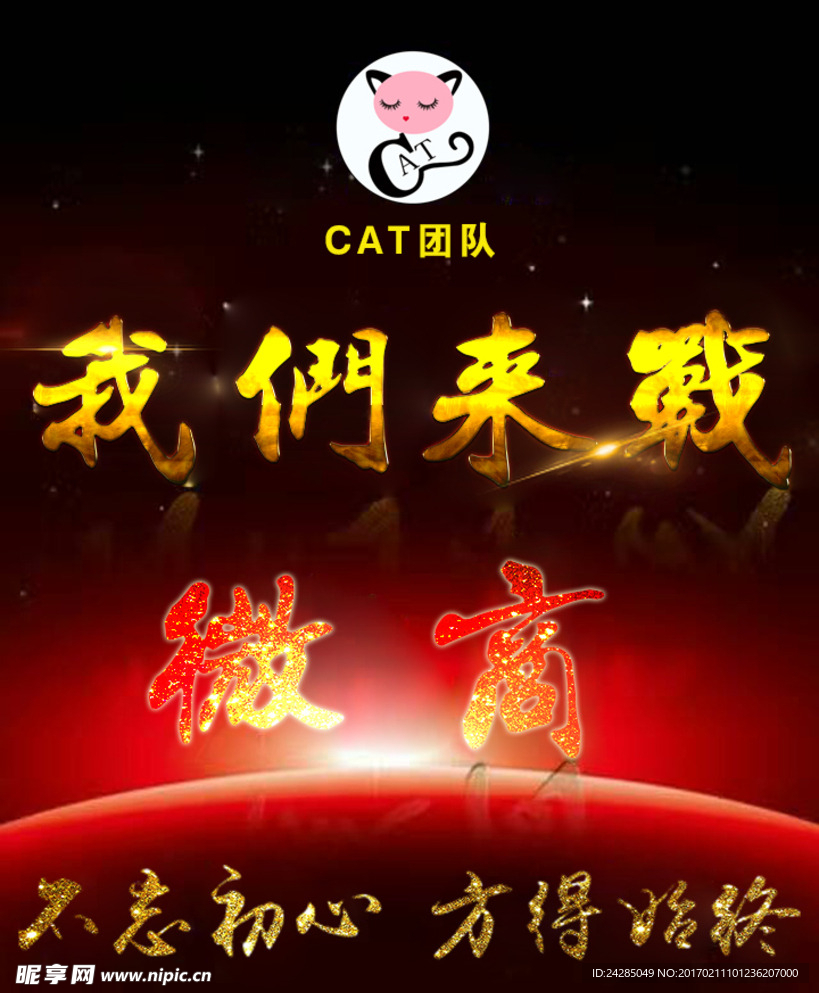 微商海报