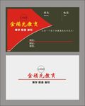 教育名片