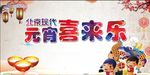 元宵