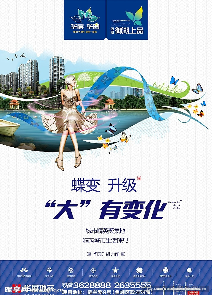 房产海报