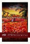 别墅海报