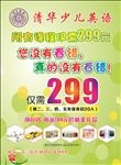 299元