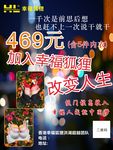 幸福狐狸海报