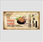冬虫夏草  中药