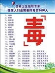 制度牌 排毒