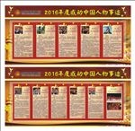 感动中国
