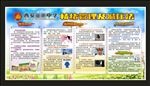 心理健康教育展板