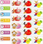 幼儿园班级牌分班牌装饰模版素材