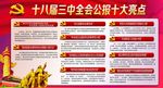 党建