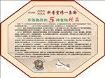 科普宣传