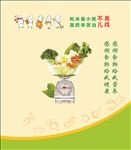 节约粮食