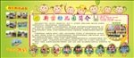 幼儿园展板