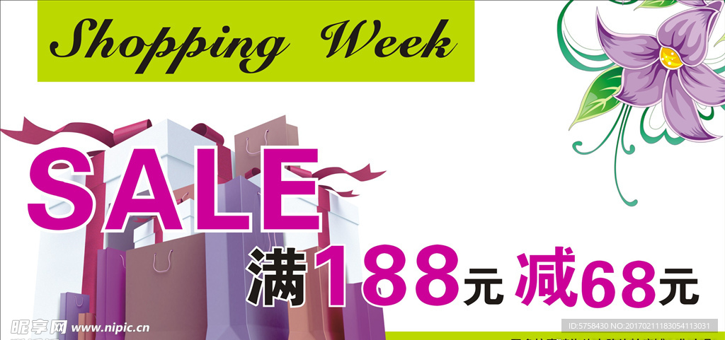 服装打折海报