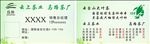 云上茶业名片