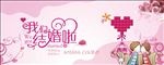 婚庆