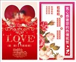婚庆
