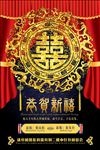 婚庆