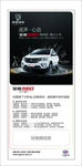 新华贵汽车 宝骏560 律动版