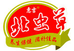 北虫草标志