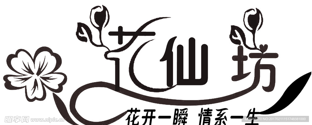 花仙坊标志