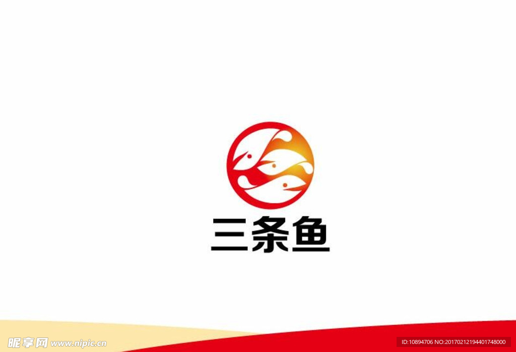 三条鱼