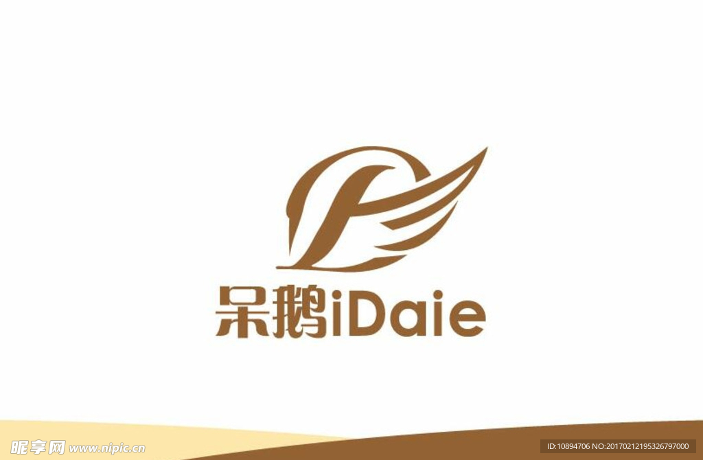 天鹅
