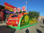 林业彩车