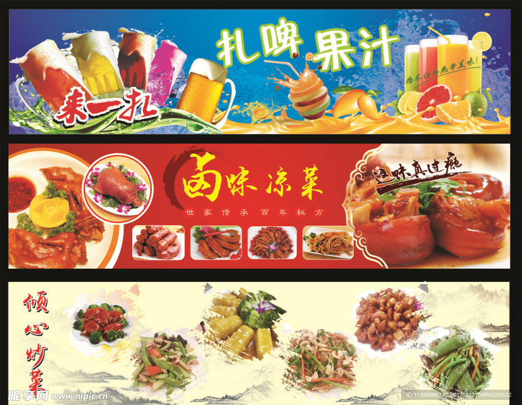 美食城灯片