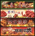美食城灯箱