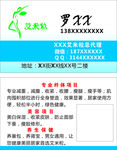 艾米粒名片