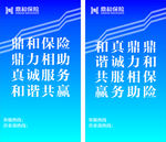 保险海报