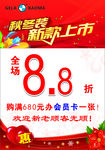 新款上市
