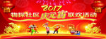 元宵节活动背景