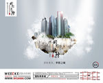 房地产广告