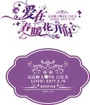 婚庆素材