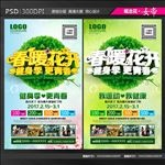 春季健身