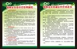 农资经营管理制度  农资诚信经