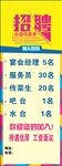 招聘展架