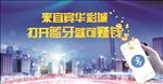 理财海报
