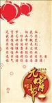 庆祝正月十五元宵节快乐