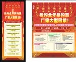 促销展架