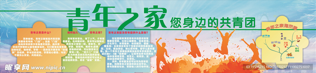 三元社区宣传栏设计