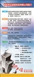 商贸公司招聘展架