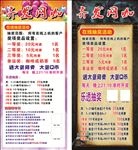 网咖 网吧 展架