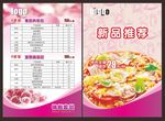 小吃店DM传单